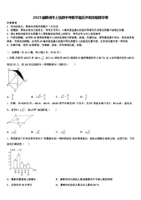 2025届赣州市上犹县中考数学最后冲刺浓缩精华卷含解析
