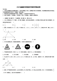 2025届固原市彭阳县中考数学押题试卷含解析
