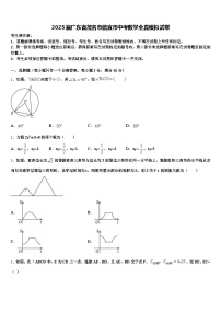 2025届广东省茂名市信宜市中考数学全真模拟试卷含解析