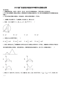 2025届广东省茂名市信宜市中考数学全真模拟试卷含解析