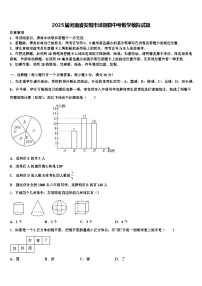 2025届河南省安阳市汤阴县中考数学模拟试题含解析
