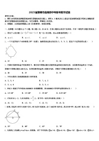 2025届邯郸市曲周县中考联考数学试题含解析