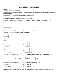 2025届临颍县中考数学五模试卷含解析