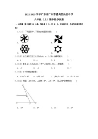2022-2023学年广东省广州市番禺区执信中学八年级上学期期中数学试卷（含答案）