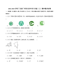 2024-2025学年广东省广州市天河中学八年级上学期期中数学试卷（含答案）