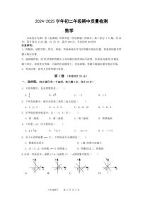 2024-2025学年深圳市福田区实验教育集团侨香学校八年级上学期期中数学试题及答案