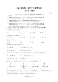 2024-2025学年深圳市罗湖区八年级上学期期中数学试卷