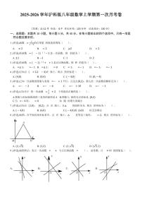 2025-2026学年沪科版八年级数学上学期第一次月考卷含答案