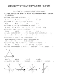 2025-2026学年沪科版八年级数学上学期第一次月考卷含答案