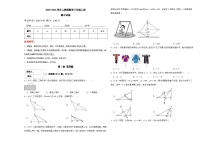 2025-2026学年人教版（2024）数学八年级上册期中试卷