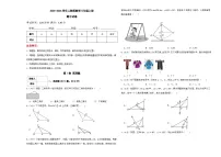 2025-2026学年人教版（2024）数学八年级上册期中试卷