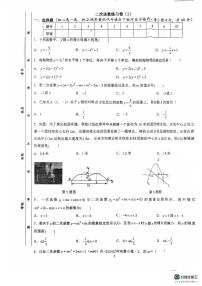 安徽省合肥市五十中学西校2025-2026学年九年级上学期10月月考数学试题