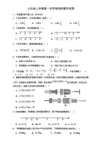 河南省漯河市实验中学2025-2026学年上学期第一次月考七年级数学试卷