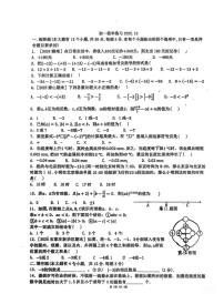 河北省石家庄市润德学校2025-2026学年上学期10月月考七年级数学试卷