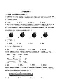 河北省石家庄市第二十八中学2025-2026学年七年级上学期10月月考数学试卷