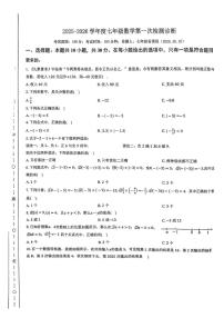 湖北省襄阳市襄城区新集中学2025-2026学年七年级上学期10月月考数学试题