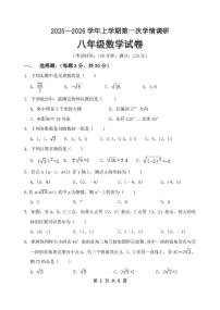 河南省郑州市桐柏一中2025-2026学年上学期八年级数学月考试题