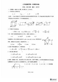 河南省郑州市第七十九中学2025-2026学年八年级上学期数学第一次月考试卷