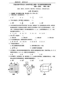 四川成都石室天府中学2025--2026学年上学期八年级数学10月月考试卷