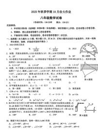 广西南宁市第十八中学2025-2026学年八年级上学期数学10月月考试卷