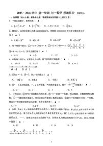 江苏省苏州高新区实验初级中学2025--2026学年七年级上册数学10月月考卷