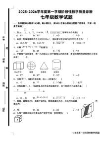 山东省枣庄市第四十一中学2025-2026学年七年级上学期第一次月考数学试卷