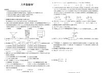 安徽省宿州市第二初级中学　2024-2025学年八年级上学期第三次月考数学试卷