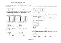 河北省廊坊市第四中学2025-2026学年七年级上学期10月月考数学试题