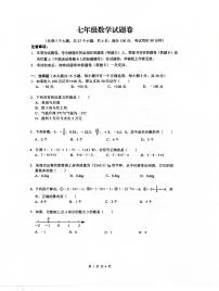 云南省昆明润城学校2025-2026学年七年级上学期10月月考数学试题