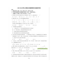 广东省佛山市第三中学初中部2025-2026学年九年级上学期10月月考数学试题