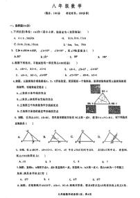 江苏省苏州高新区第一初级中学校2025-2026学年上学期八年级数学10月月考试题