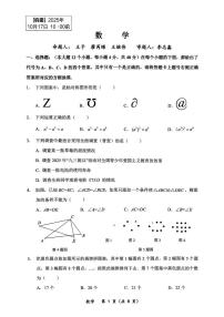 重庆市鲁能巴蜀中学校2025-2026学年八年级上学期10月月考数学试题