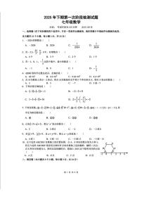 湖南省衡阳市第八中学教育集团2025-2026学年七年级上学期第一次月考数学试题