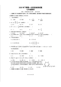 湖南省衡阳市第八中学教育集团2025-2026学年七年级上学期第一次月考数学试题