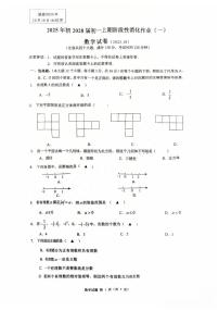 重庆市第一中学校2025-2026学年上学期七年级月考阶段性消化作业（一）数学