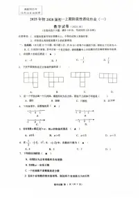 重庆市第一中学校2025-2026学年上学期七年级月考阶段性消化作业（一）数学
