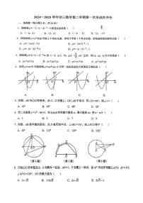 江苏省苏州市昆山市秀峰中学2025-2026学年上学期第一次月考九年级数学试卷
