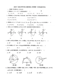 江苏省苏州市昆山市秀峰中学2025-2026学年上学期第一次月考九年级数学试卷