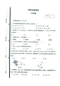 山东省青岛市第七初级中学 2025-2026学年上学期八年级10月月考数学试卷