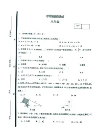 山东省青岛市第七初级中学 2025-2026学年上学期八年级10月月考数学试卷