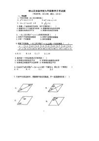 山东省青岛市崂山区实验学校2025-2026学年上学期九年级10月月考数学试卷