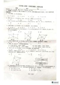 广东省佛山市南海区桂城街道映月中学2025-2026学年九年级上学期10月月考数学试题