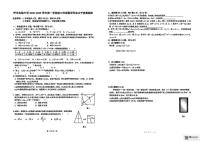 内蒙古呼和浩特市实验中学2025-2026学年上学期10月月考九年级数学试卷