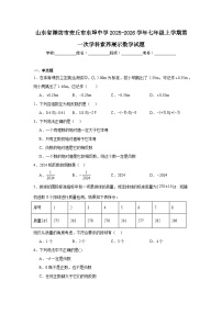 2025-2026学年山东省潍坊市安丘市东埠中学七年级上学期第一次学科素养展示数学试题