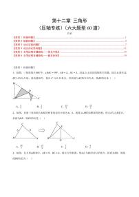 初中数学12.4 全等三角形随堂练习题
