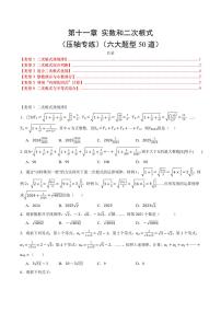 初中数学北京版（2024）八年级上册（2024）11.5 二次根式及其性质课后复习题