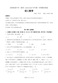 2024-2025学年深圳市高级中学八年级上册期末数学试卷含答案