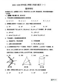 河南省安阳市光明中学2025-2026学年上学期八年级月考数学试卷