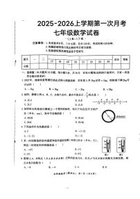 河北省唐山市友谊中学2025-2026学年上学期七年级第一次月考数学试卷