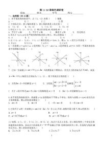 安徽省合肥市第四十五中学2025--2026学年八年级上学期第一次月考数学卷